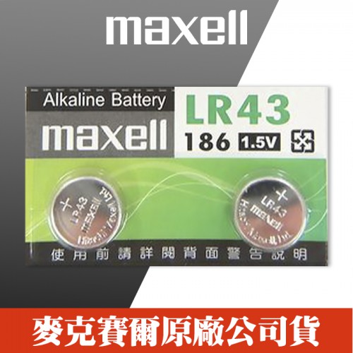 【兩顆】【效期2021/06】maxell LR43 LR-43 卡裝 鈕扣電池 水銀電池 1.5V 日本製造 計算機